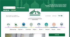 Desktop Screenshot of muftiyat.kg